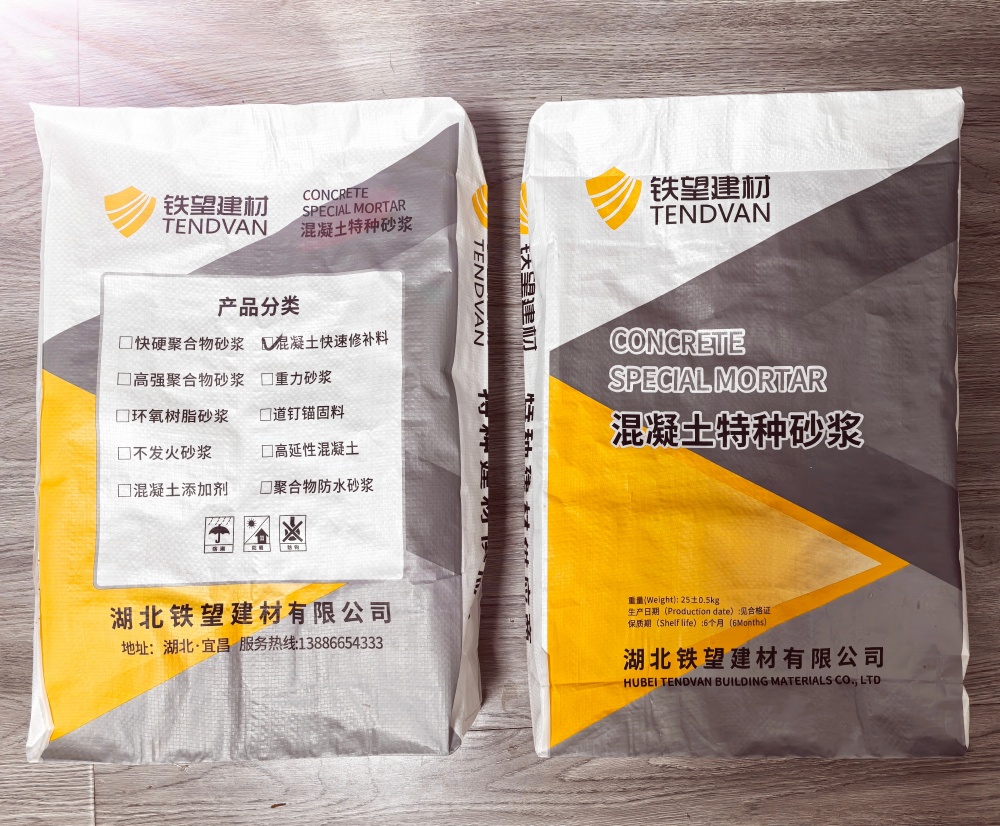 卫滨封锚砂浆