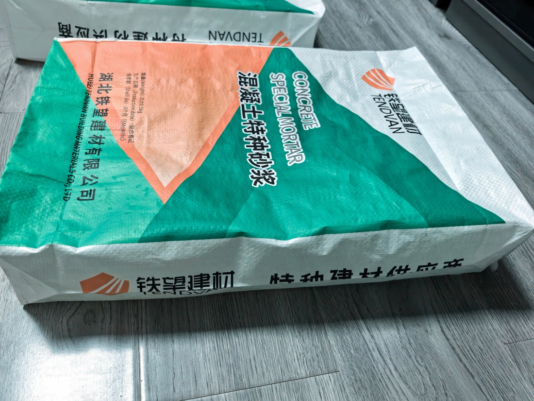 卫滨抗裂密实剂